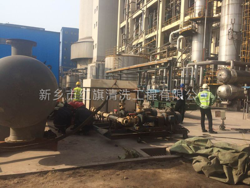 煤化工設(shè)備清洗